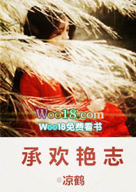 承载